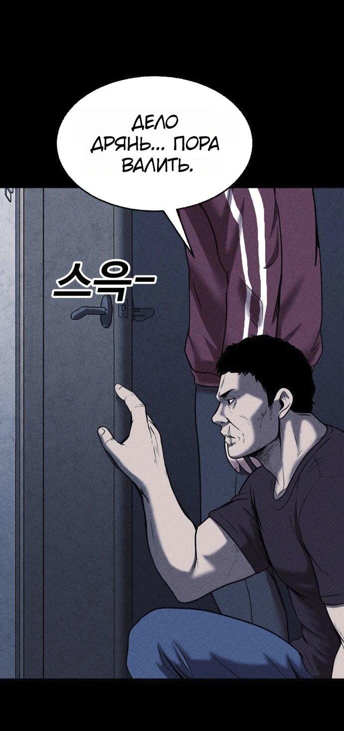 Read Адский город Manga Online