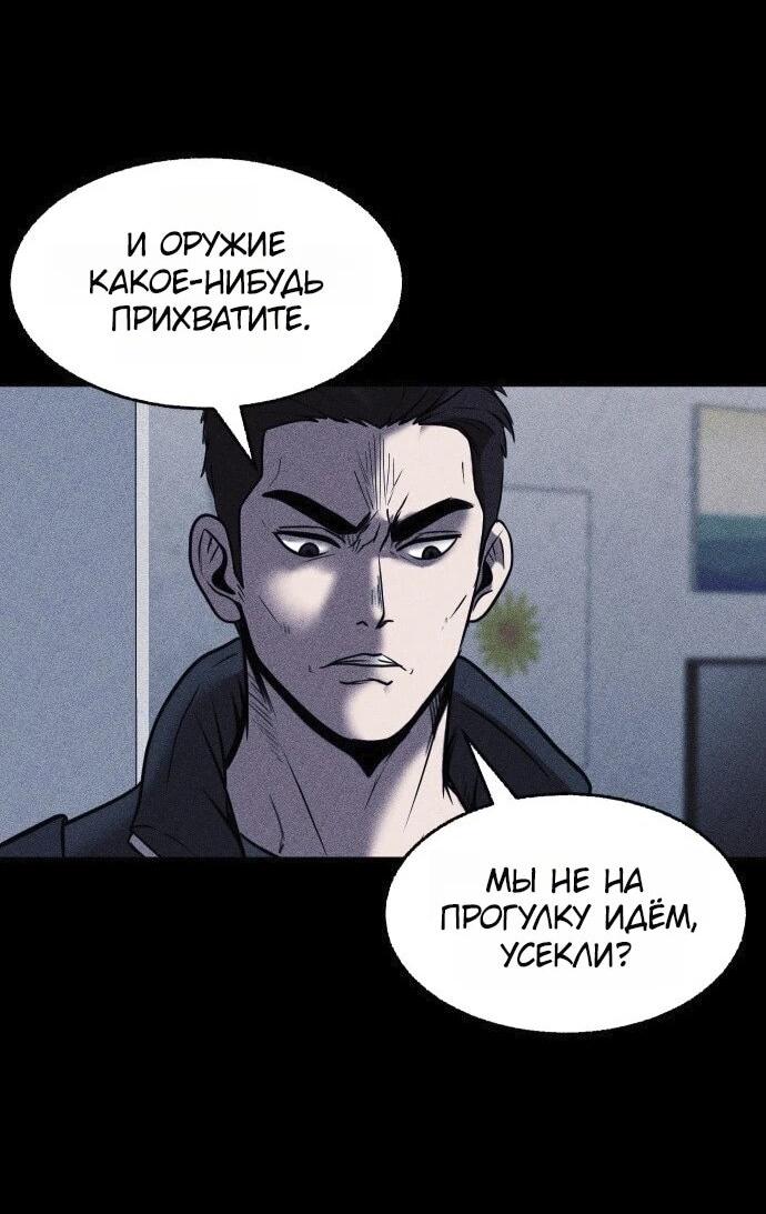 Read Адский город Manga Online