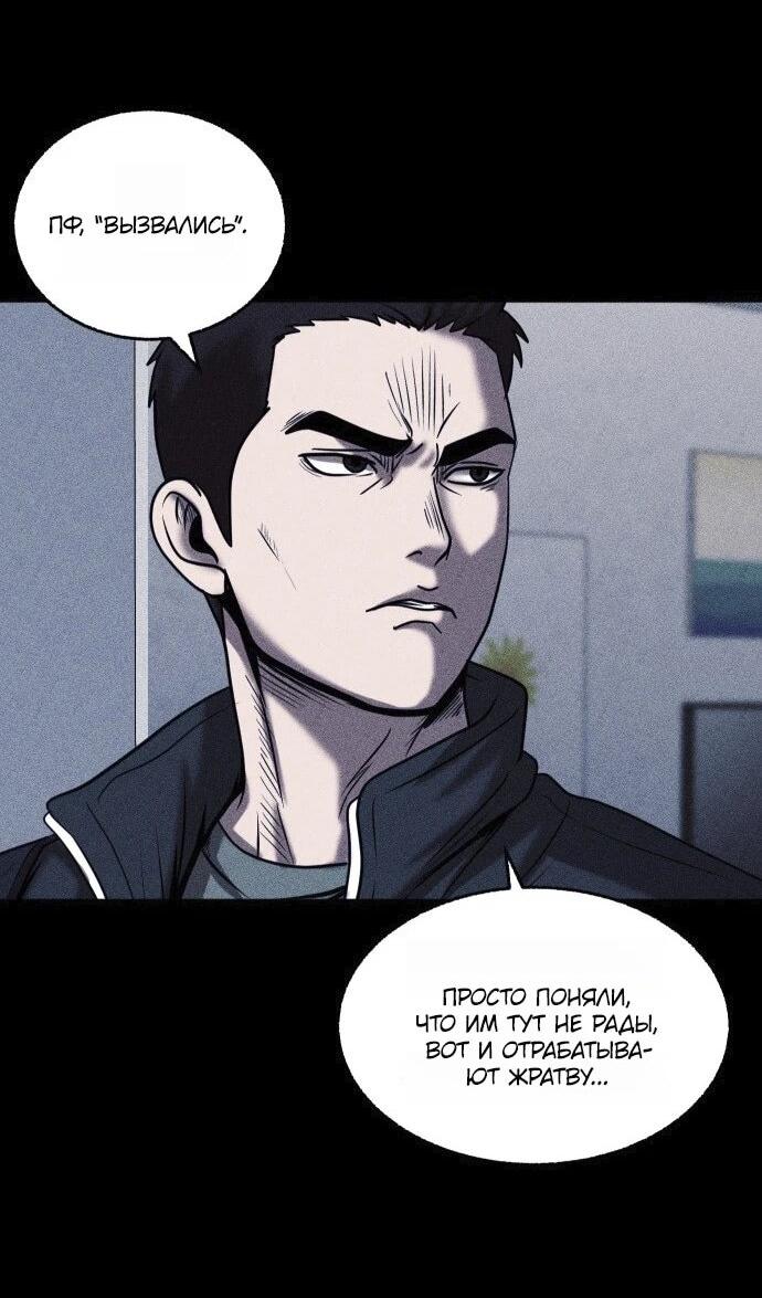 Read Адский город Manga Online