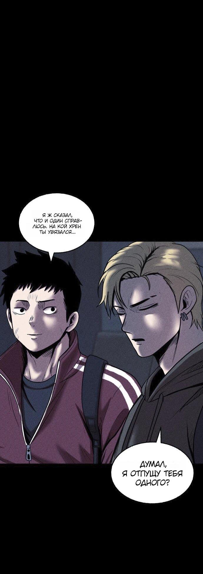 Read Адский город Manga Online