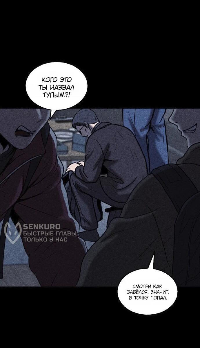 Read Адский город Manga Online