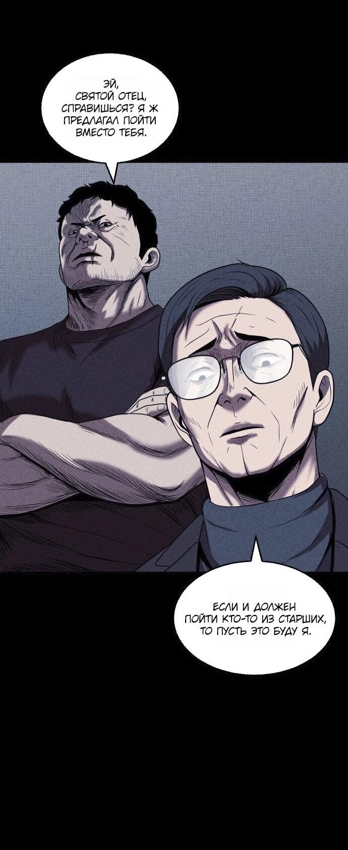 Read Адский город Manga Online