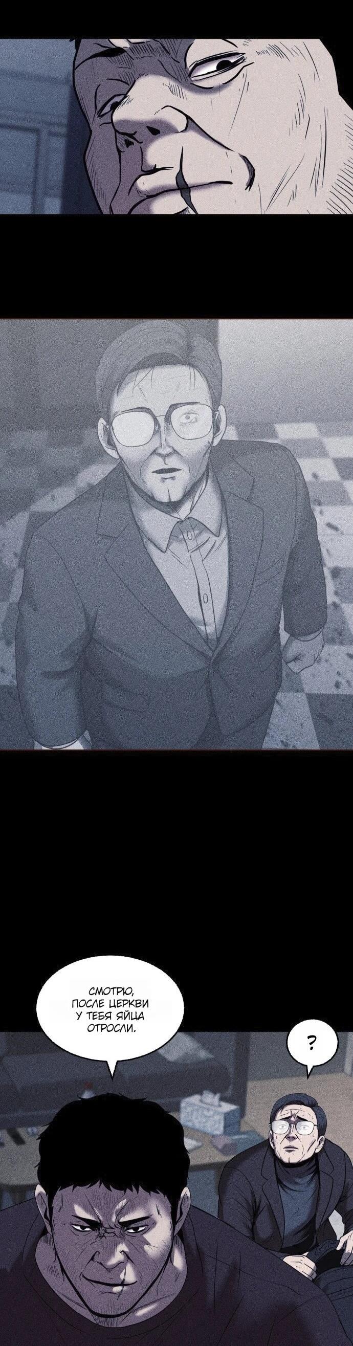 Read Адский город Manga Online