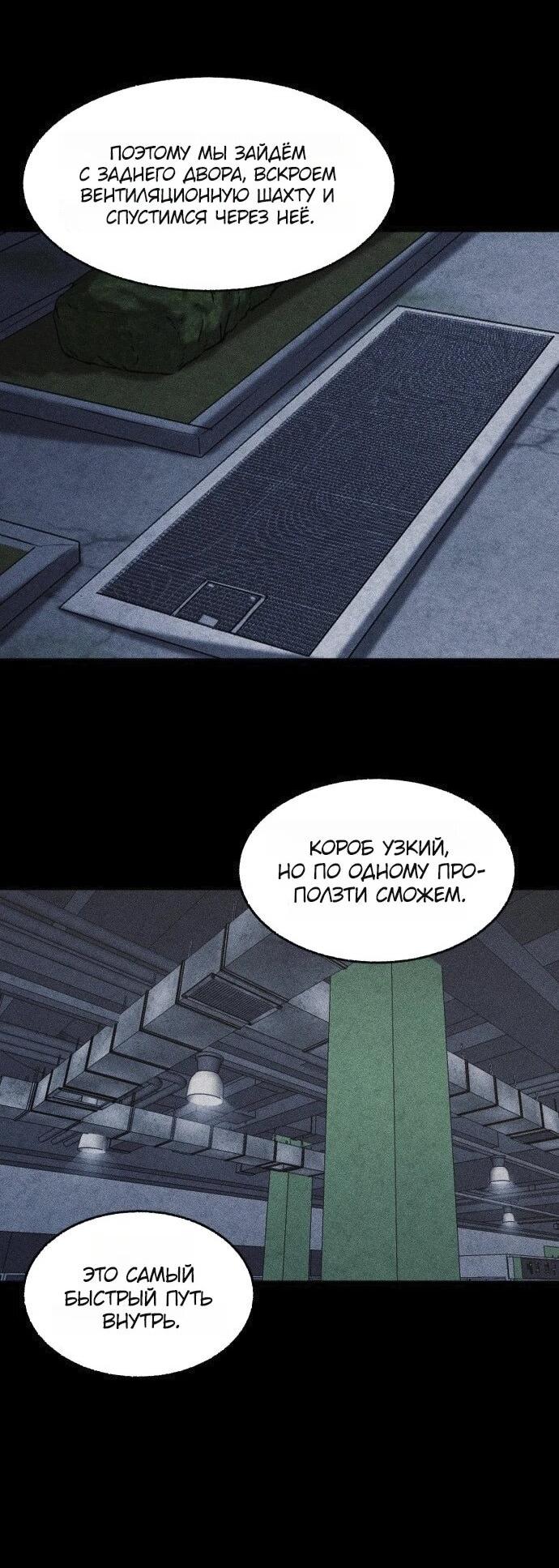 Read Адский город Manga Online