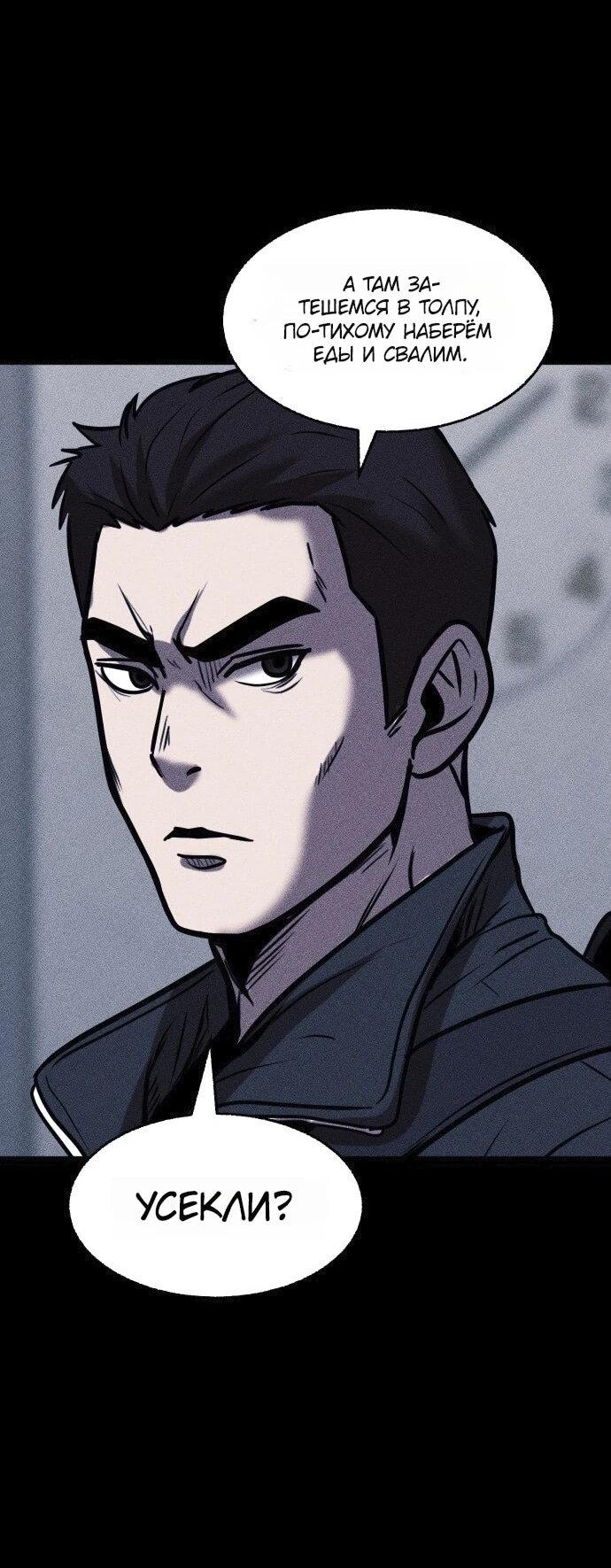 Read Адский город Manga Online