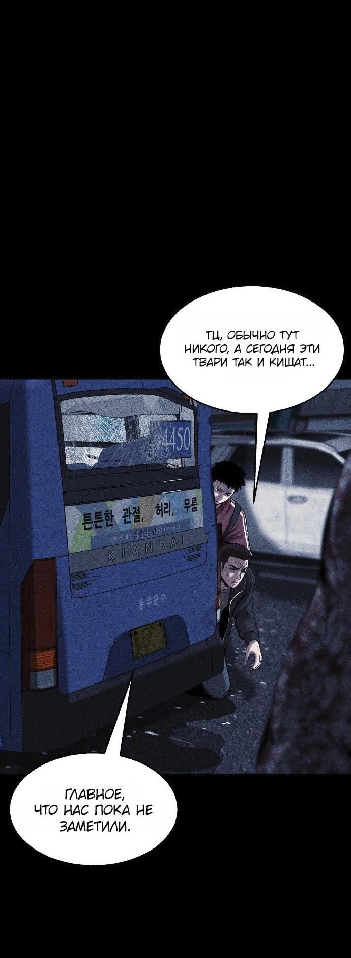 Read Адский город Manga Online