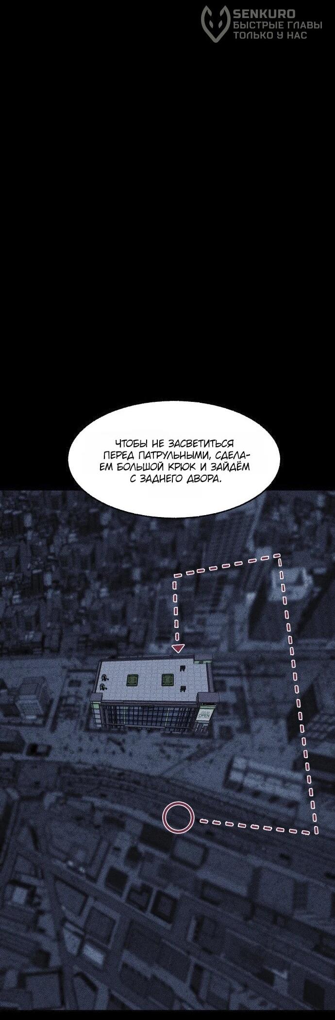 Read Адский город Manga Online