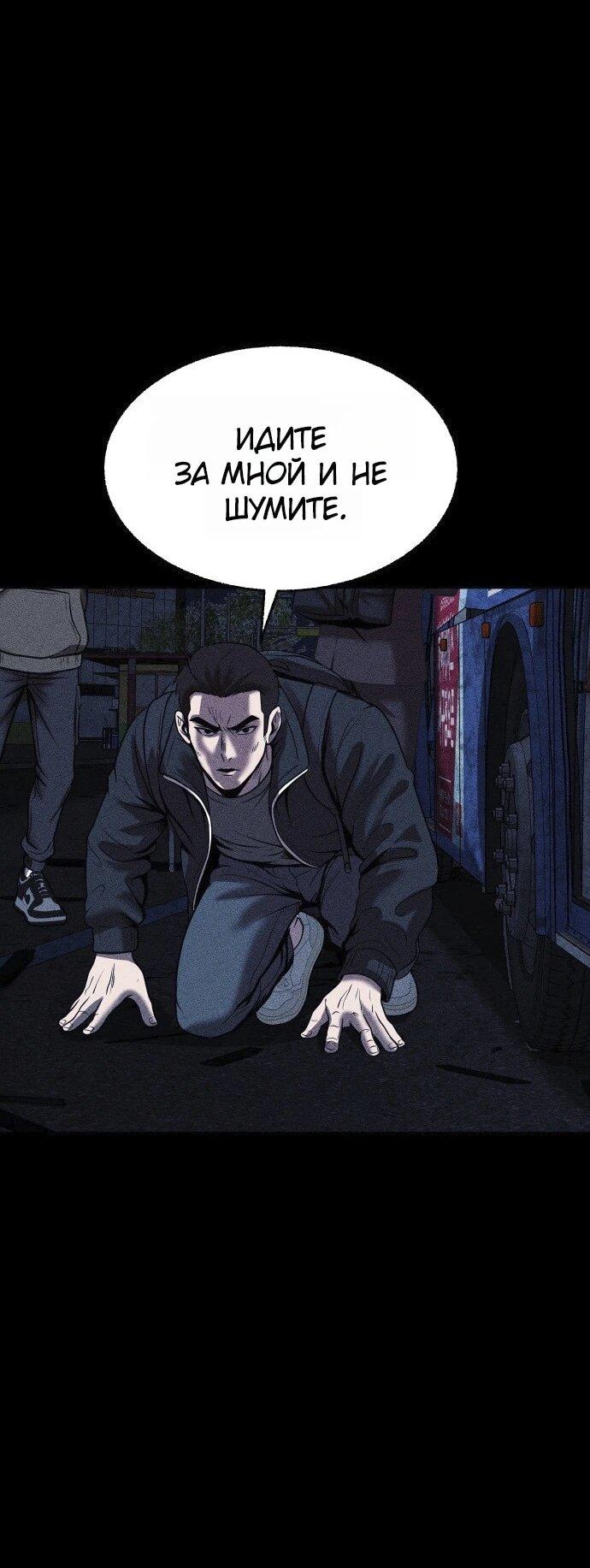 Read Адский город Manga Online