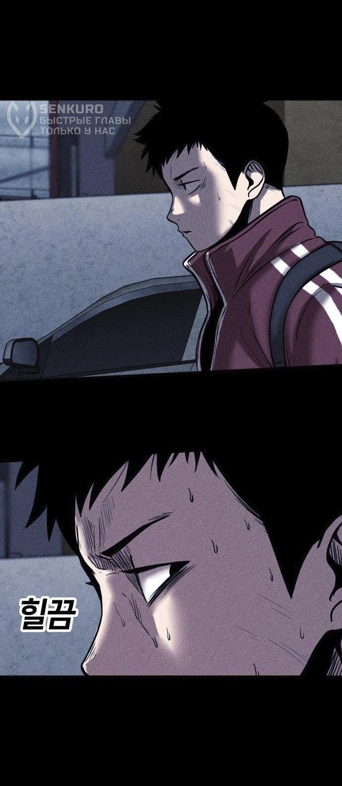 Read Адский город Manga Online