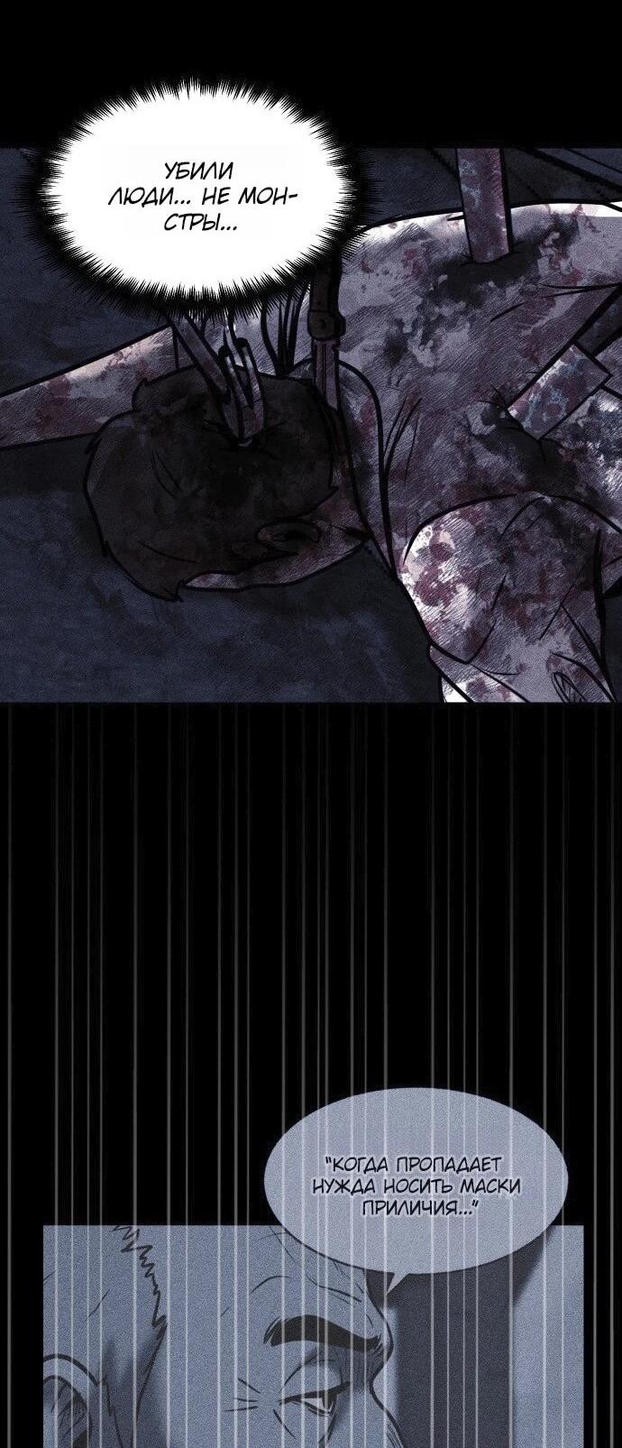 Read Адский город Manga Online