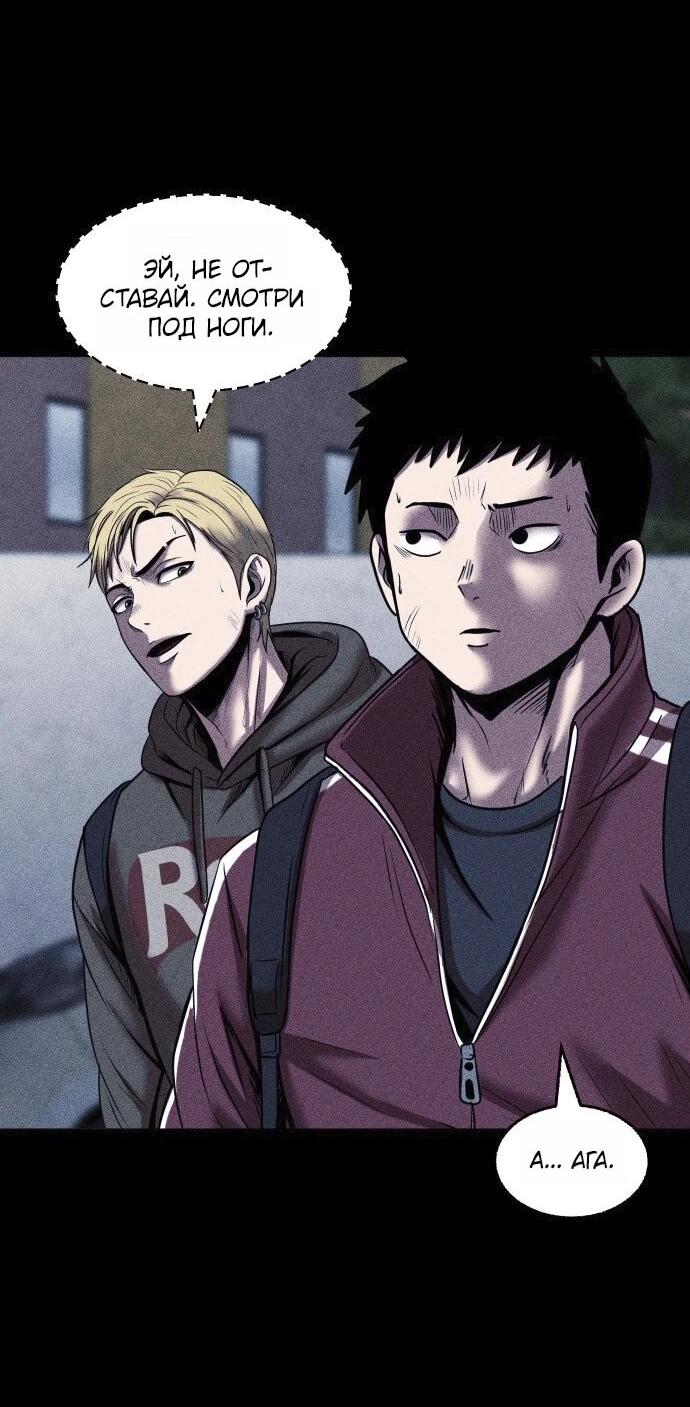 Read Адский город Manga Online