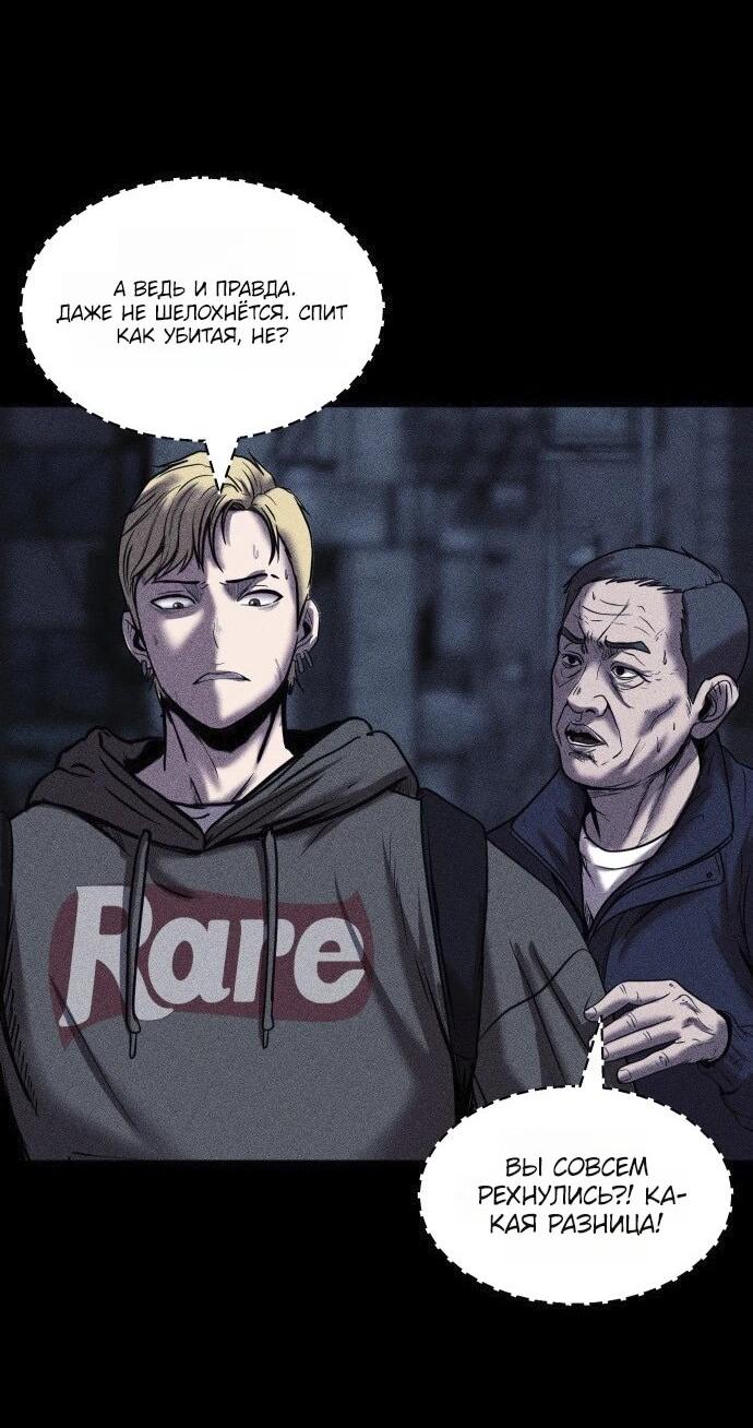 Read Адский город Manga Online