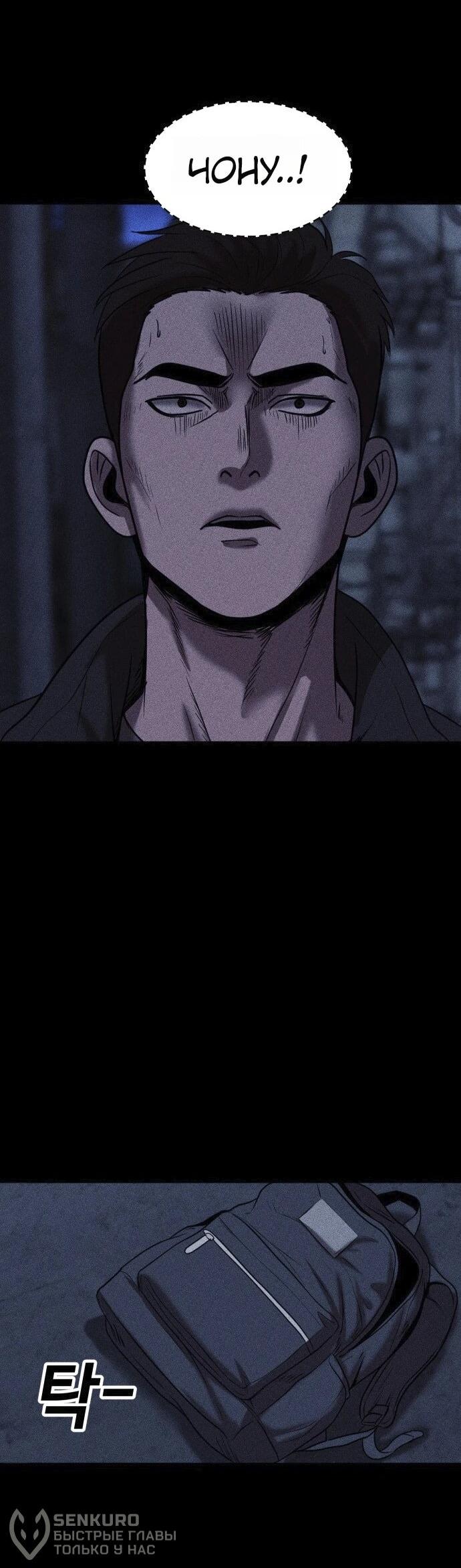 Read Адский город Manga Online