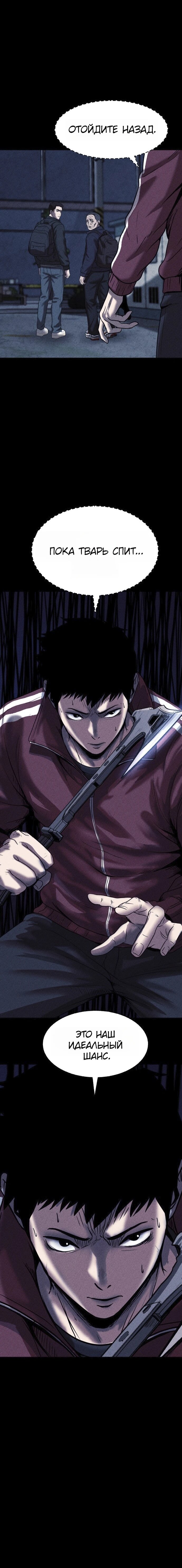 Read Адский город Manga Online