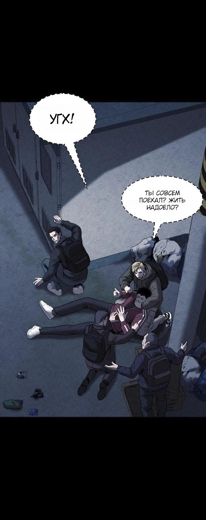 Read Адский город Manga Online