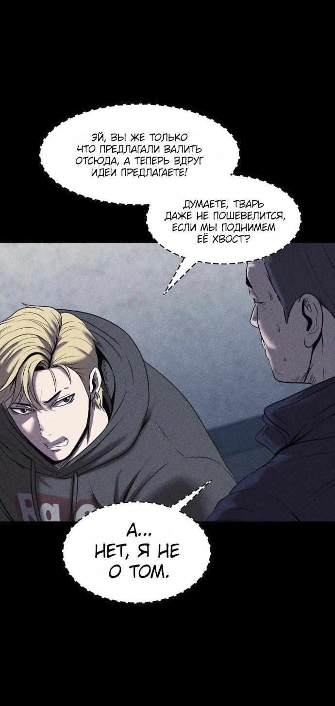 Read Адский город Manga Online