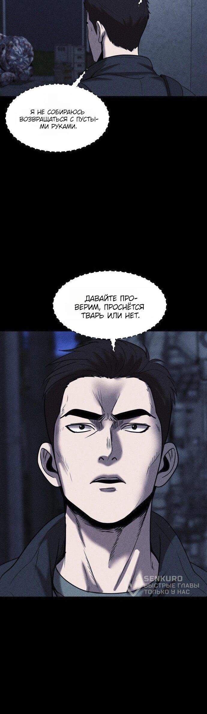 Read Адский город Manga Online