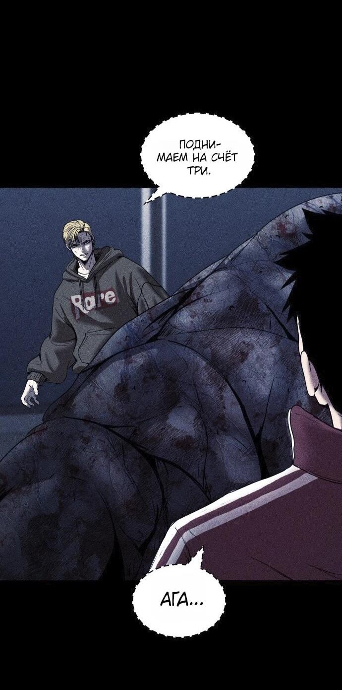 Read Адский город Manga Online