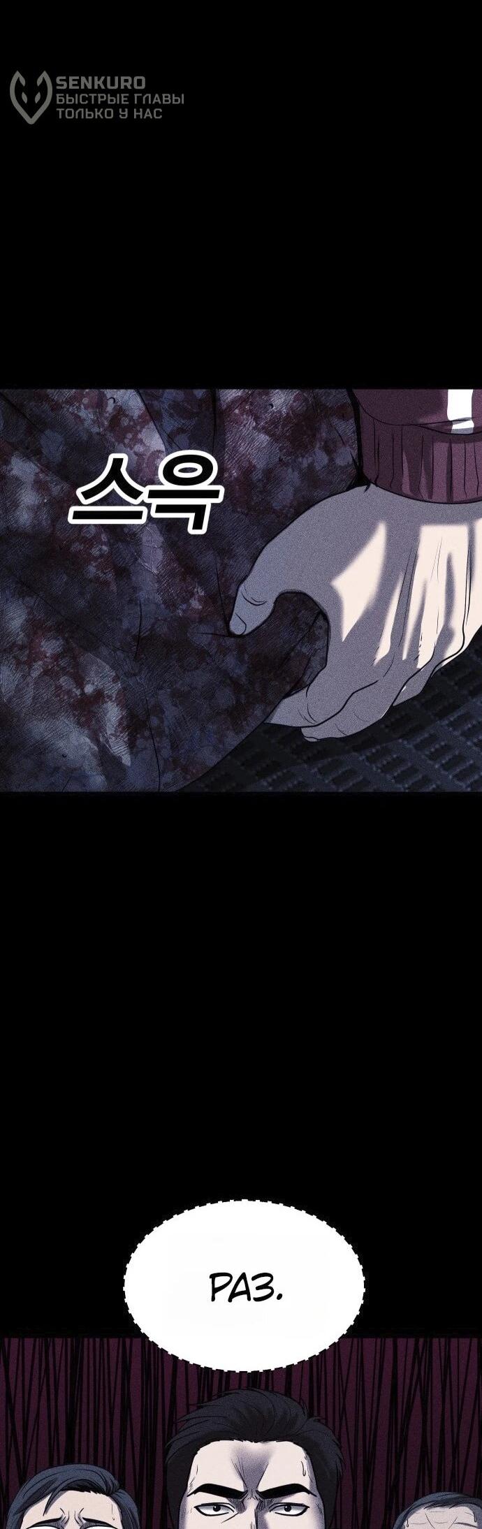 Read Адский город Manga Online