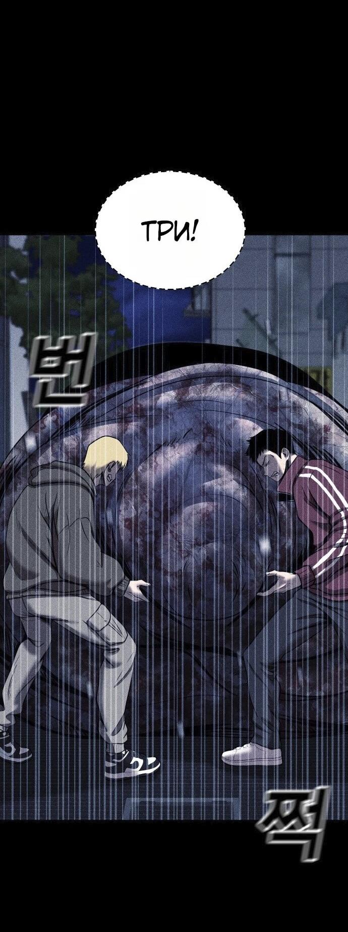 Read Адский город Manga Online