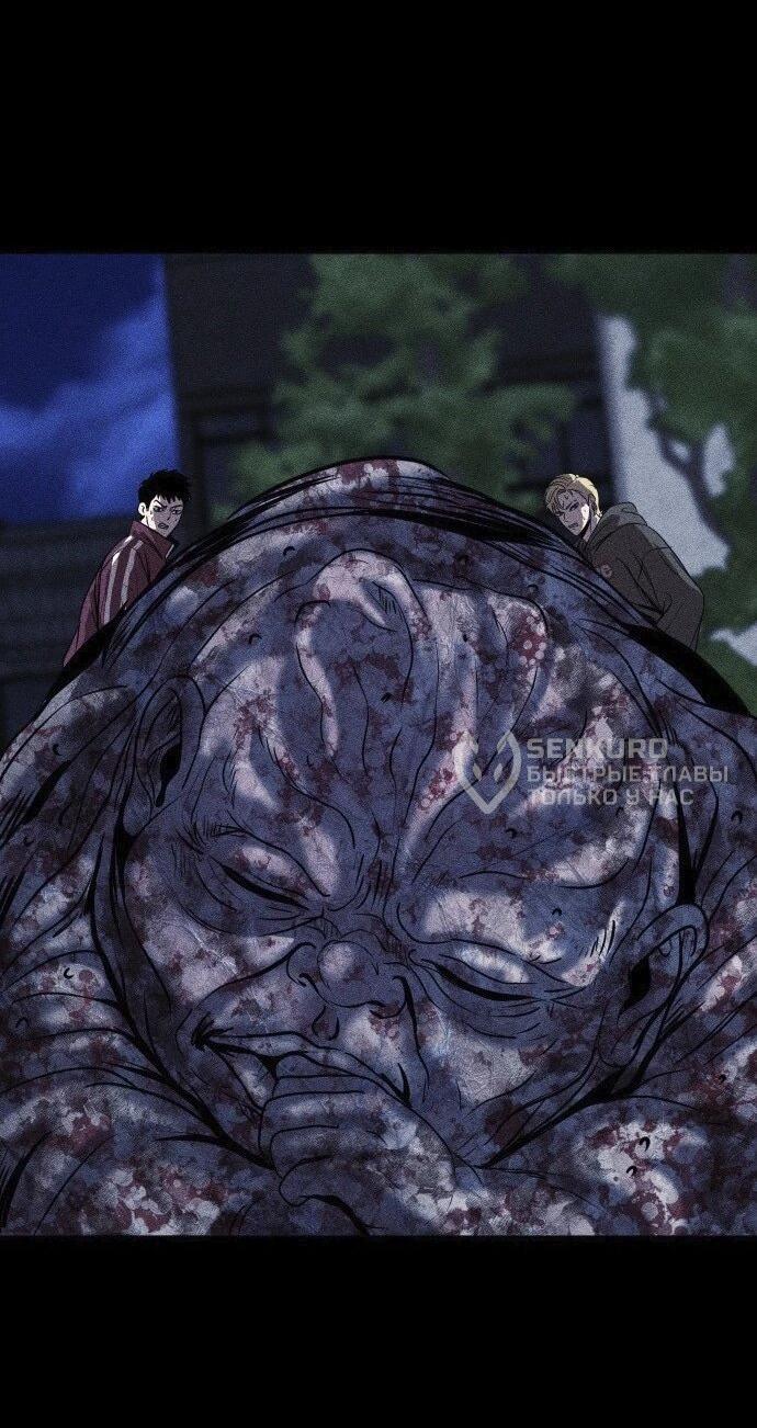 Read Адский город Manga Online