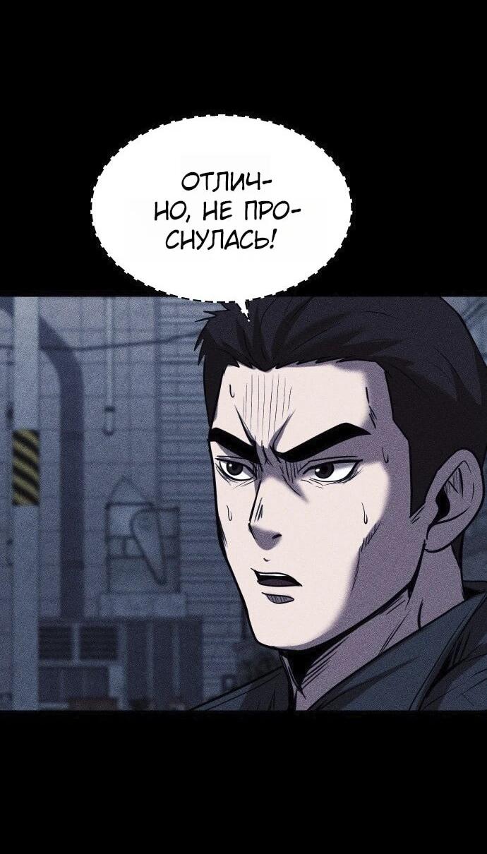 Read Адский город Manga Online