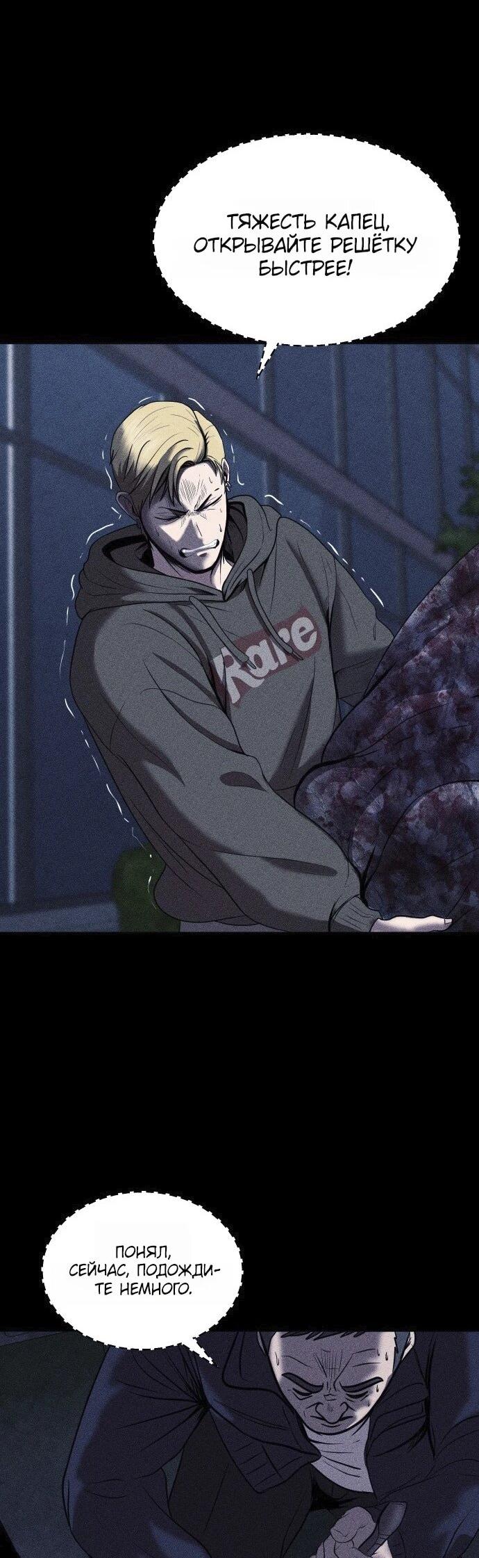 Read Адский город Manga Online