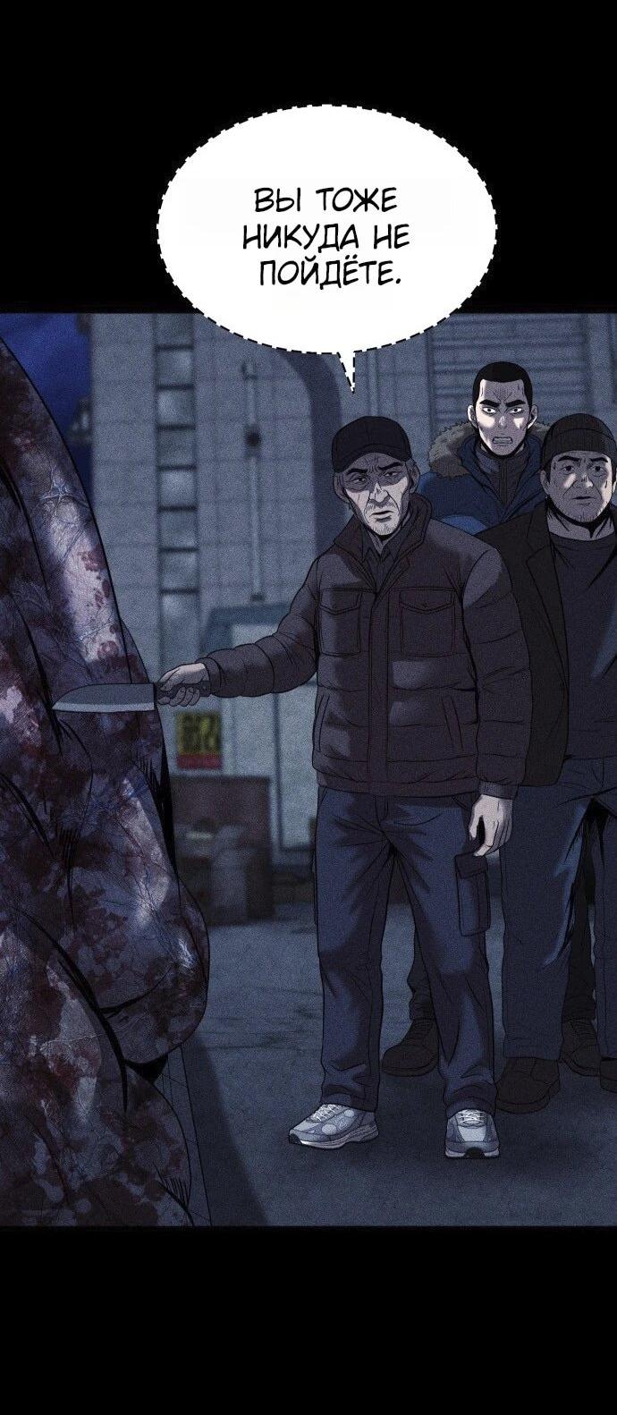 Read Адский город Manga Online