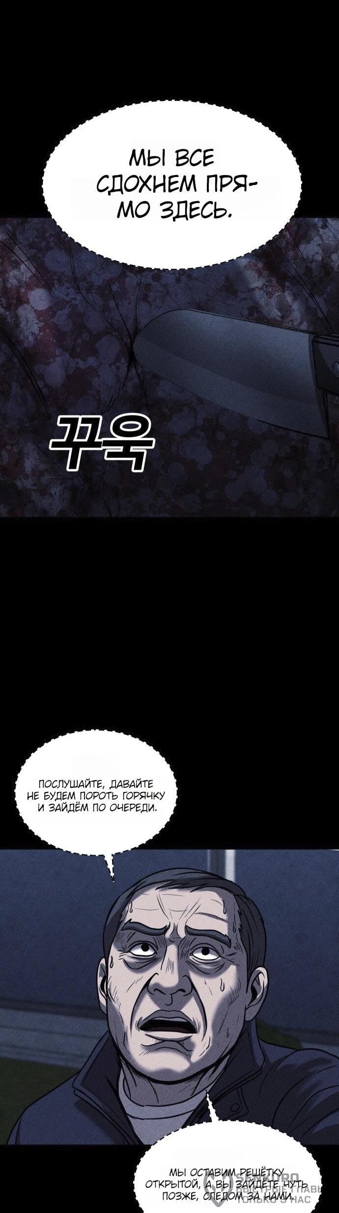 Read Адский город Manga Online