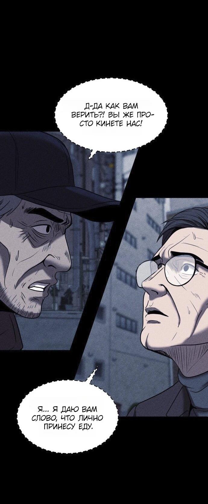 Read Адский город Manga Online