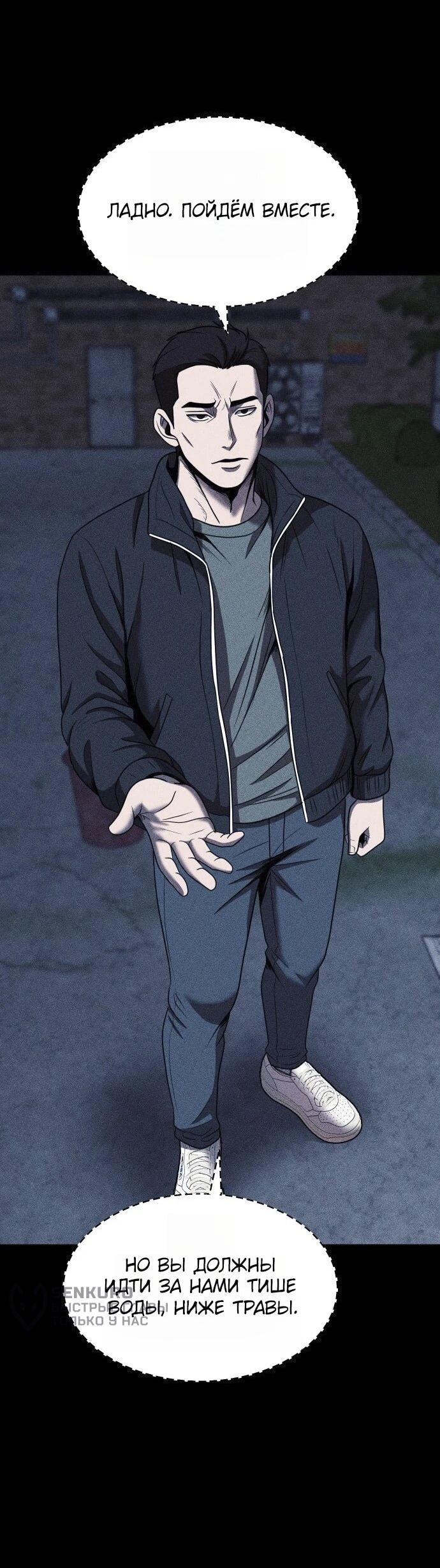 Read Адский город Manga Online