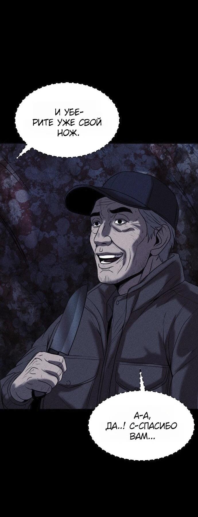 Read Адский город Manga Online