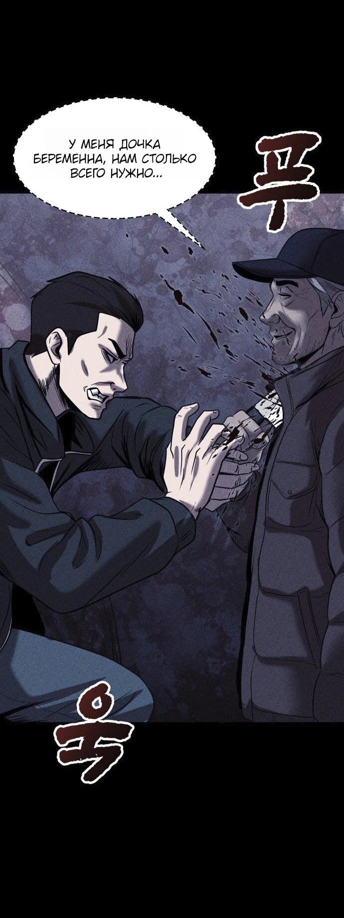 Read Адский город Manga Online