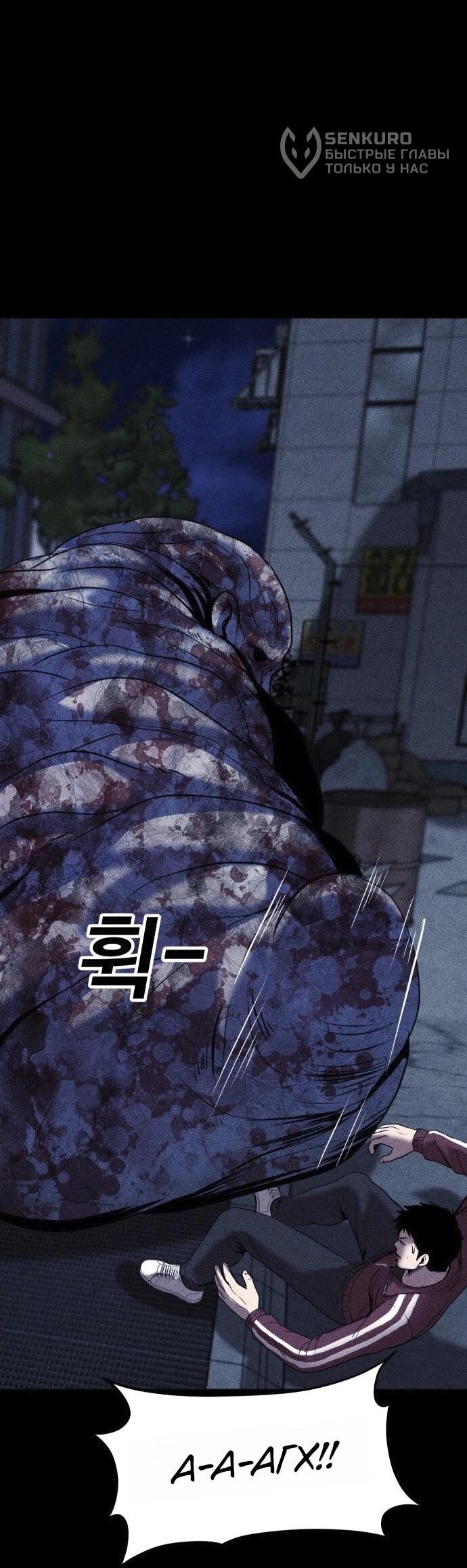 Read Адский город Manga Online