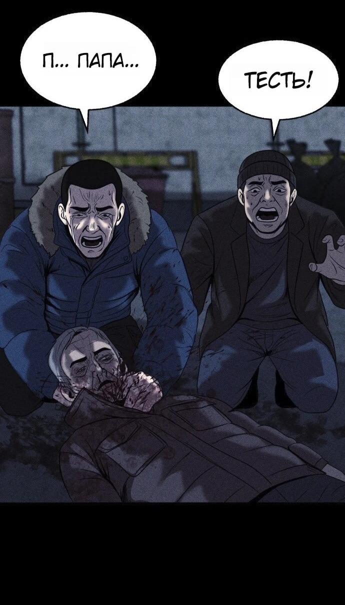 Read Адский город Manga Online