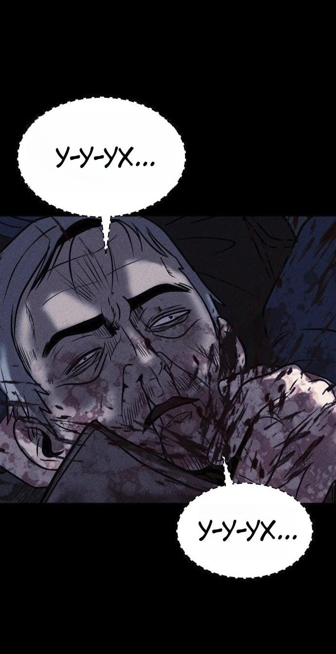 Read Адский город Manga Online