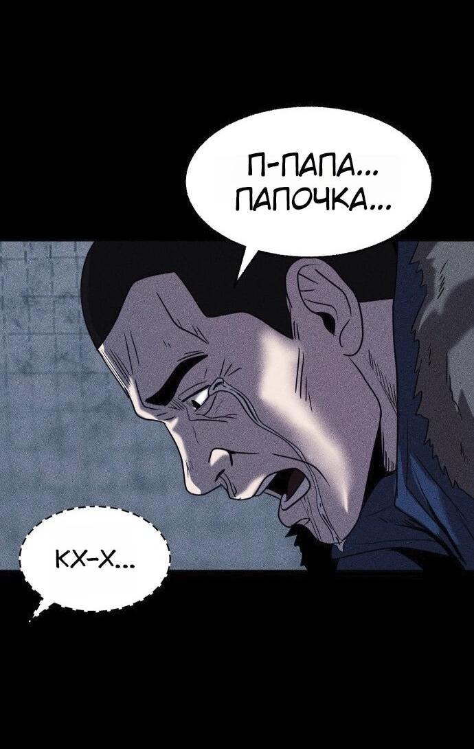 Read Адский город Manga Online
