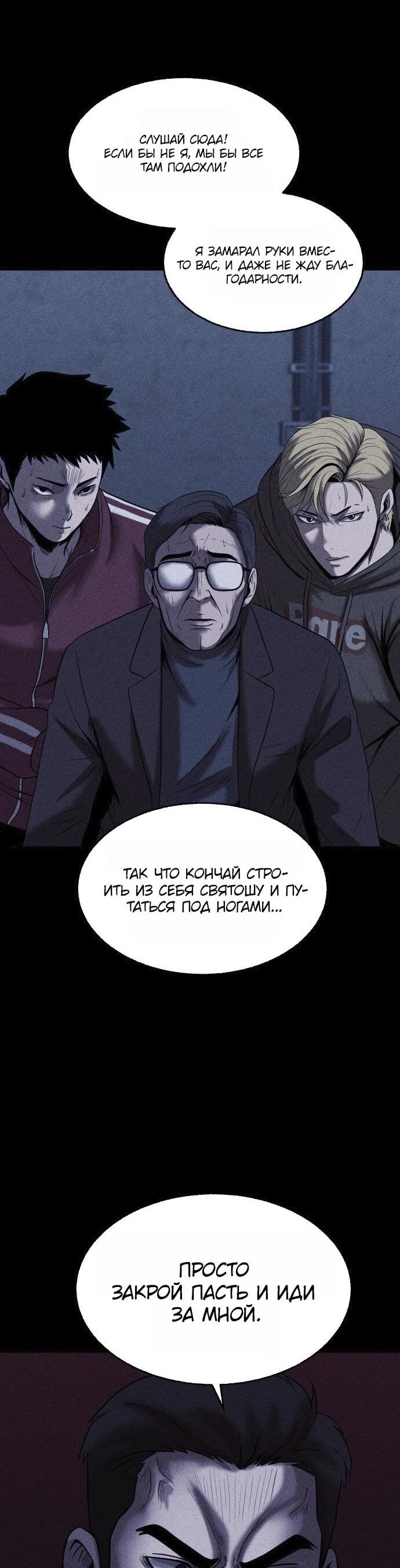 Read Адский город Manga Online