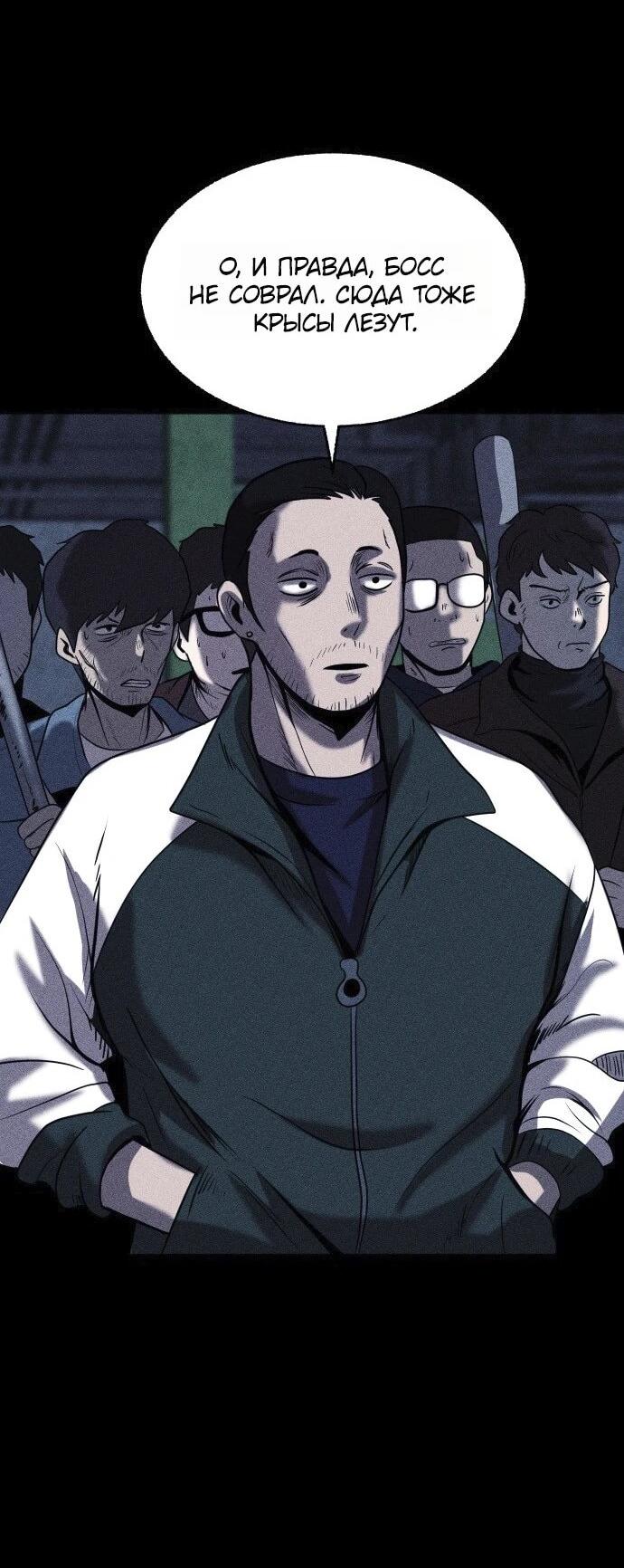 Read Адский город Manga Online