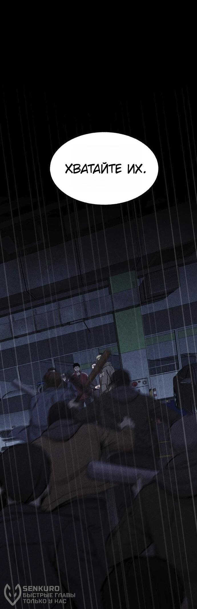 Read Адский город Manga Online