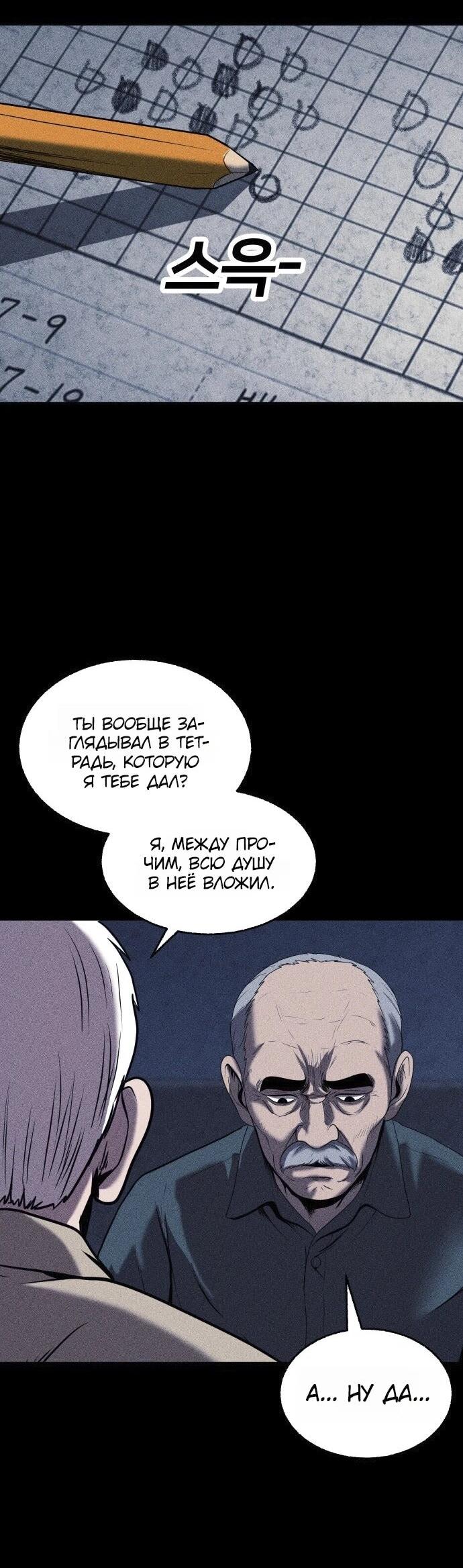 Read Адский город Manga Online