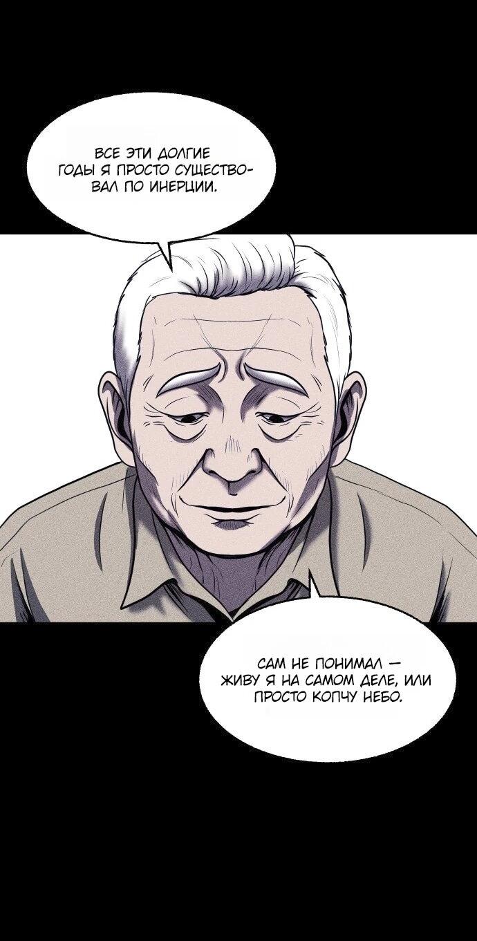Read Адский город Manga Online