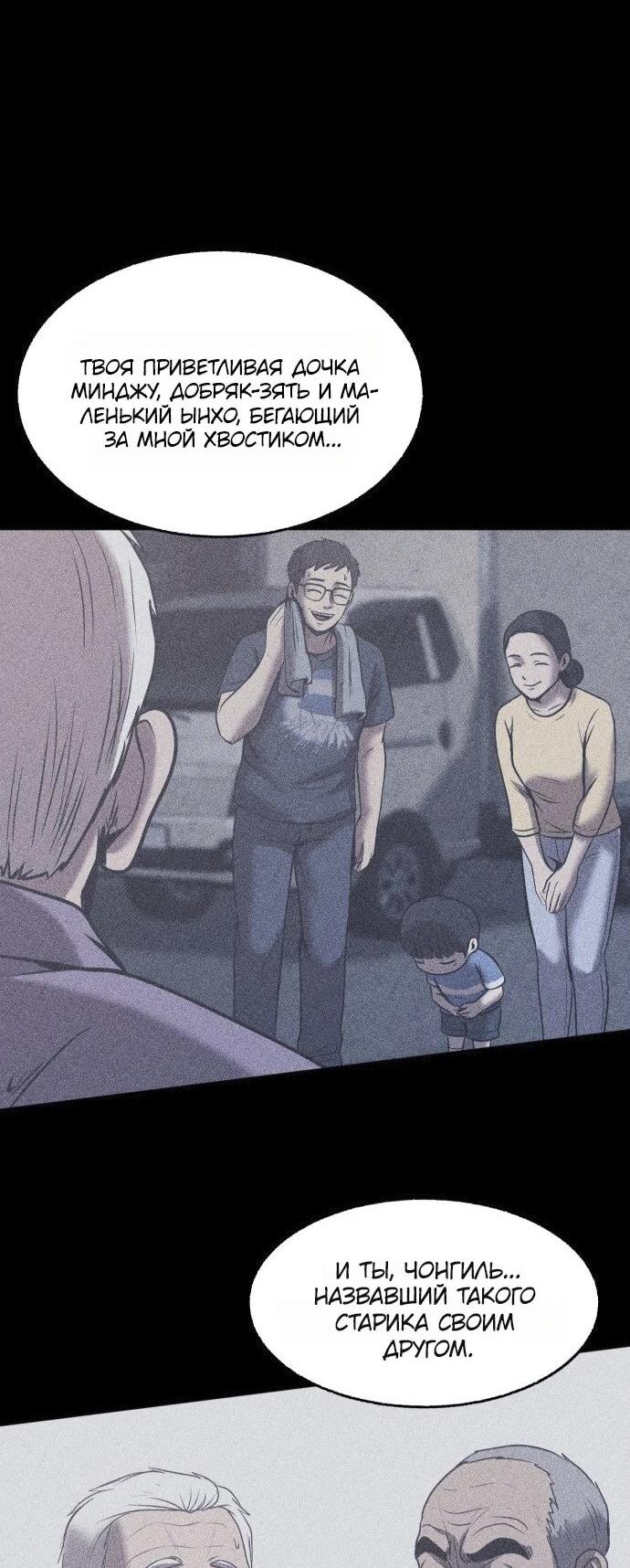 Read Адский город Manga Online