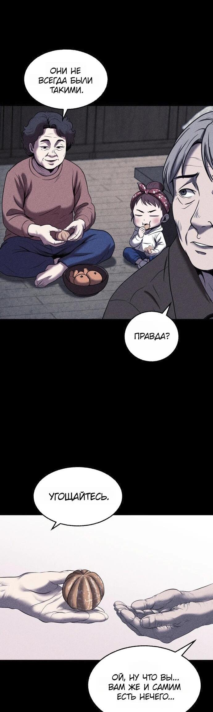 Read Адский город Manga Online