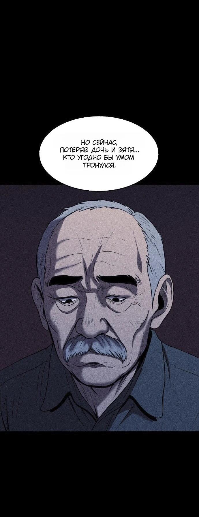 Read Адский город Manga Online