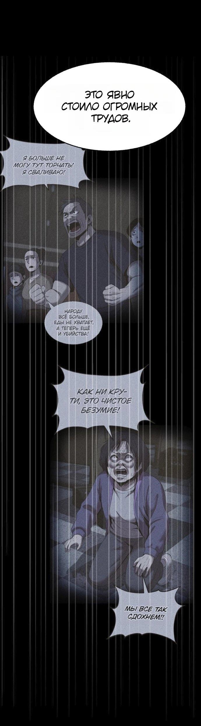 Read Адский город Manga Online