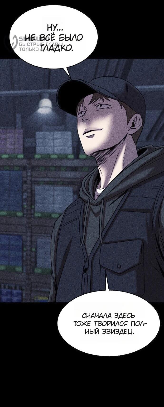 Read Адский город Manga Online