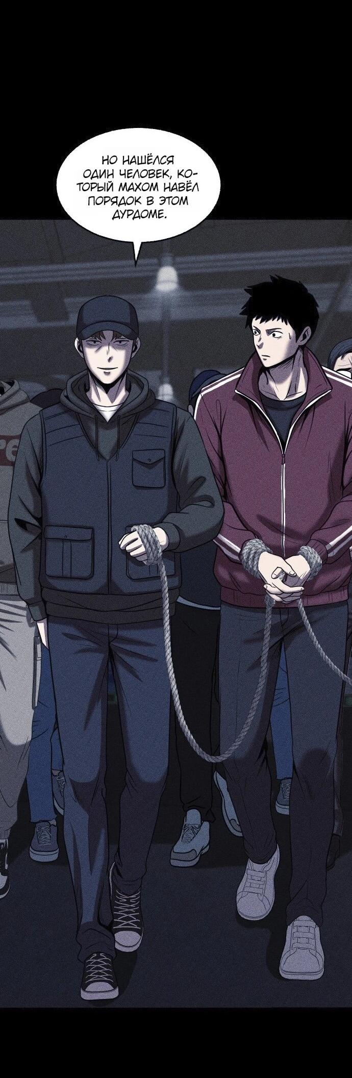 Read Адский город Manga Online