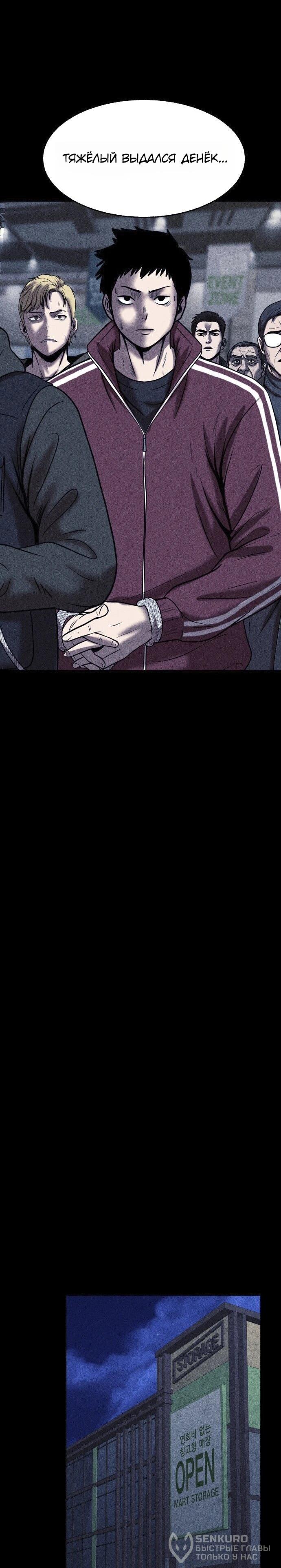 Read Адский город Manga Online