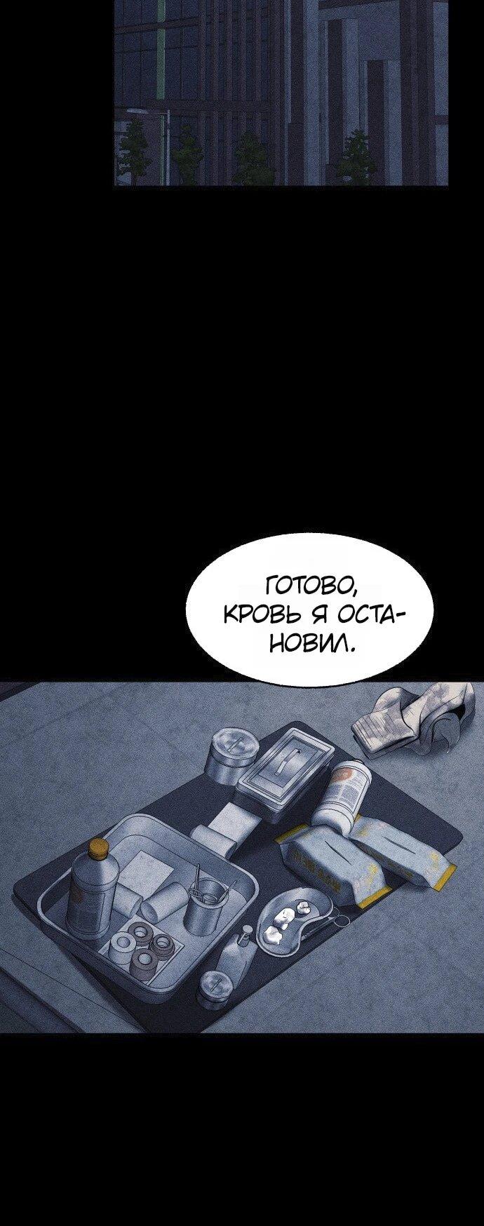 Read Адский город Manga Online